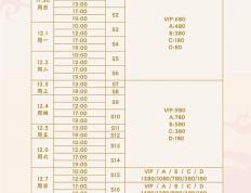 2026世界杯-12:31！2025成都(dōu)乒乓球混合团体世界杯门票开售！赛制安排、退票/转赠规则！