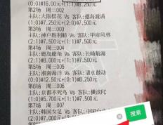 2026世界杯竞猜-英超 纽卡斯尔联VS富勒姆 今日足球竞猜赛程比分预测