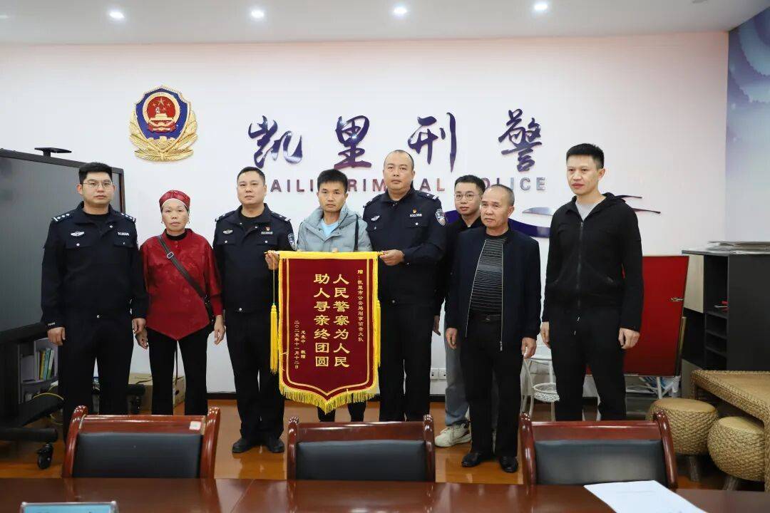 世界杯规则-走失33年！广东网球教练返回贵州认亲：曾以为此生无缘再见父母