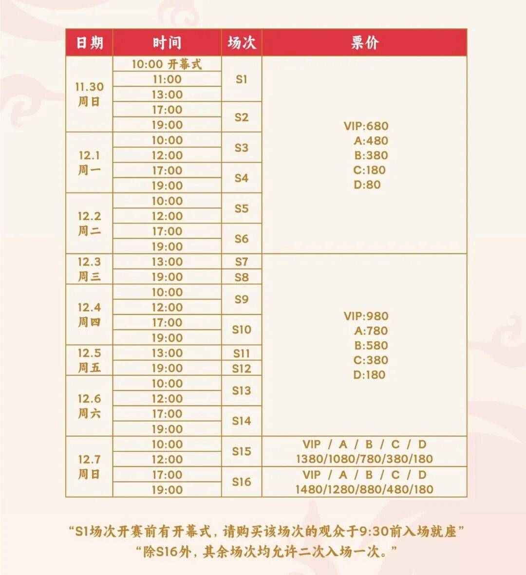 2026世界杯-12:31！2025成都(dōu)乒乓球混合团体世界杯门票开售！赛制安排、退票/转赠规则！