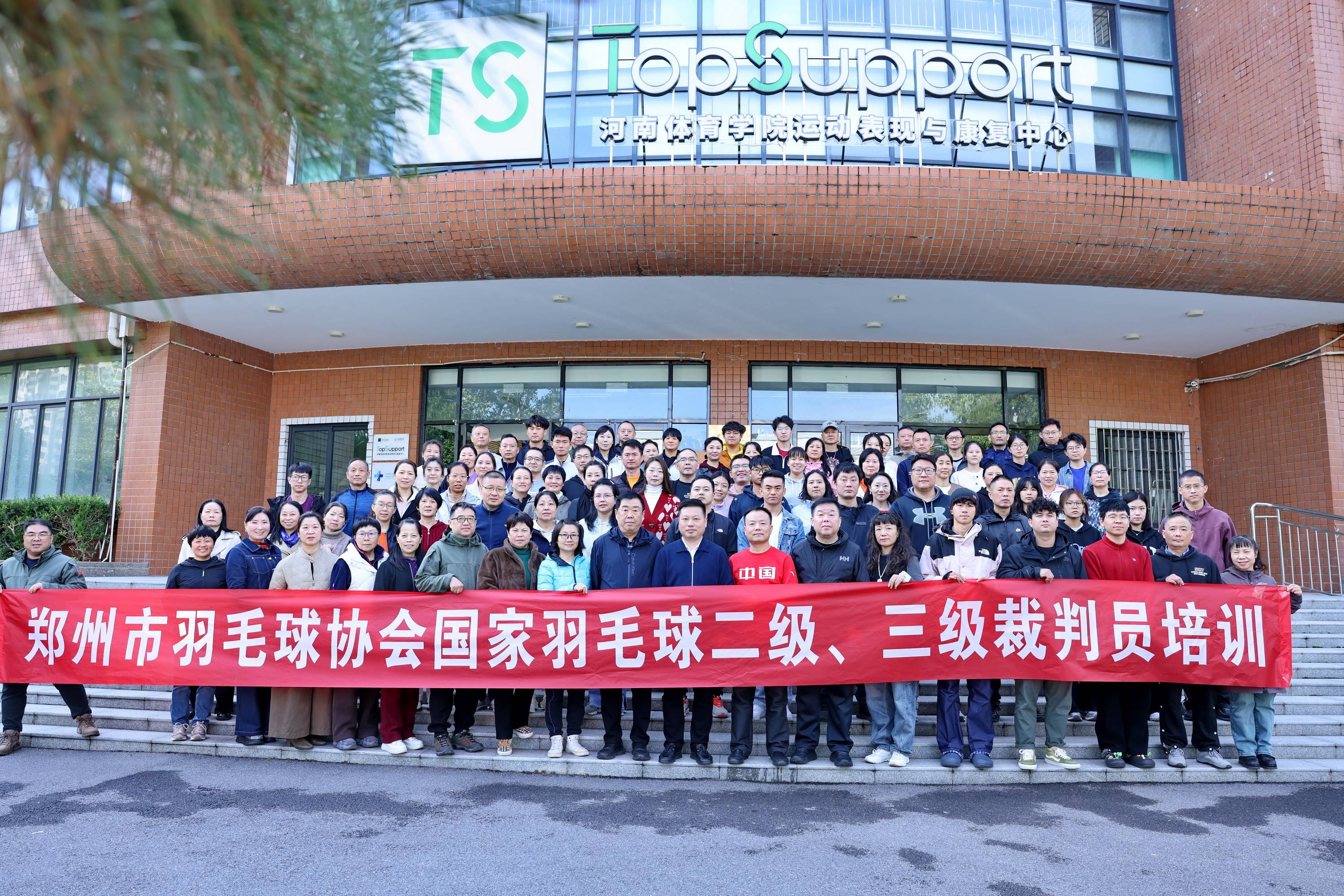 worldcup-筑牢羽毛球竞赛服务保障人才根基——郑州市羽毛球协会举办羽毛球三级、二级裁判員(yuán)培(péi)训班(bān)