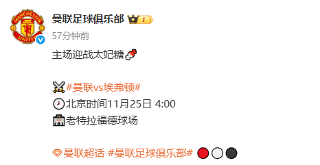 世界杯竞猜-新闻｜竞争对手相继受阻(zǔ)，曼联需把握好机会！